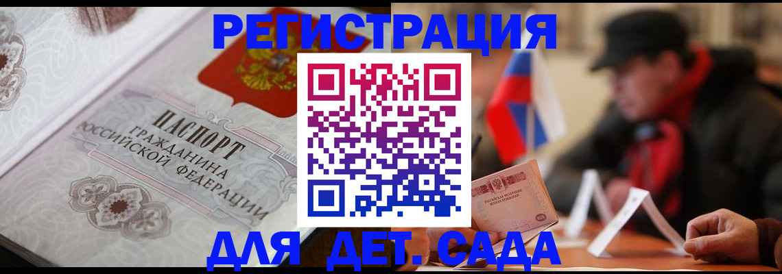 прописка штамп в Шагонаре