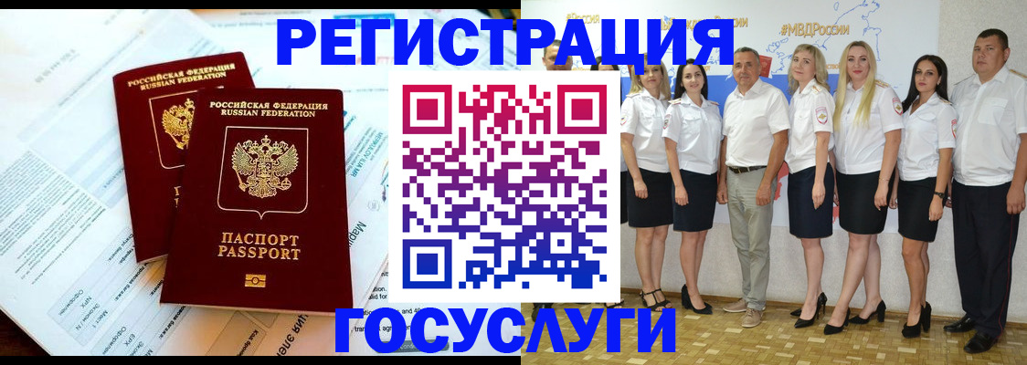 временная регистрация недорого в Шагонаре