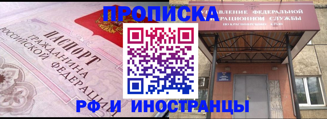 прописка паспорт в Шагонаре