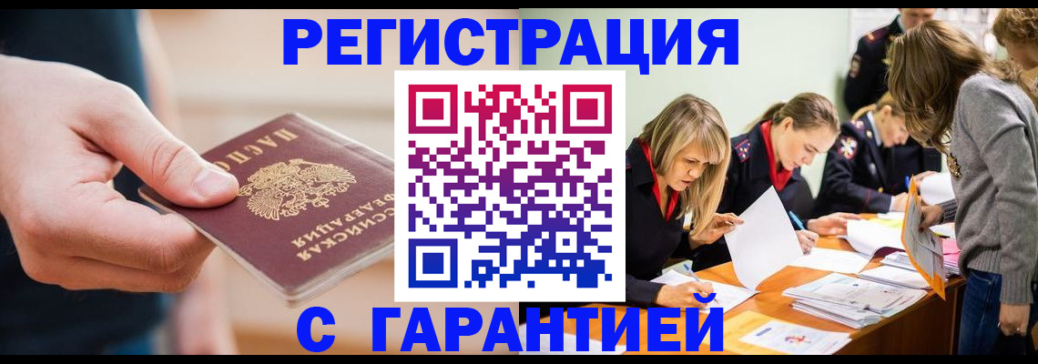 прописка паспорт в Шагонаре